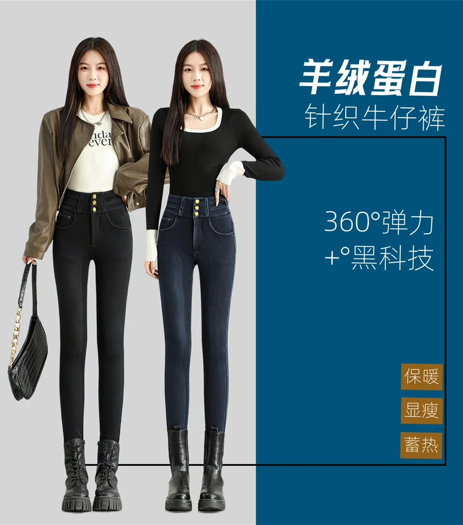 【苏大美专属】羊绒蛋白高腰收腹牛仔裤 23747