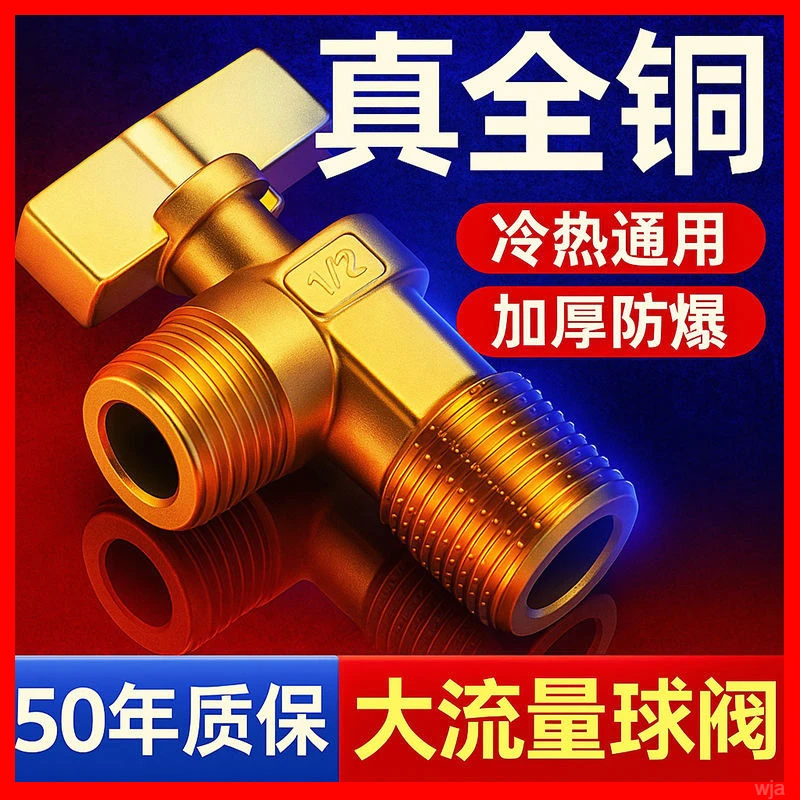 【官方正品】全铜三角阀燃气热水器专用4分球芯大流量球阀冷热通用