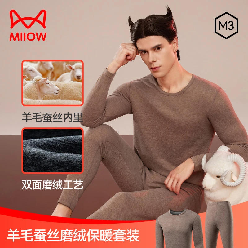 MiiOW/猫人【羊毛蚕丝】男款磨绒保暖内衣套装情侣圆领无痕秋衣裤男