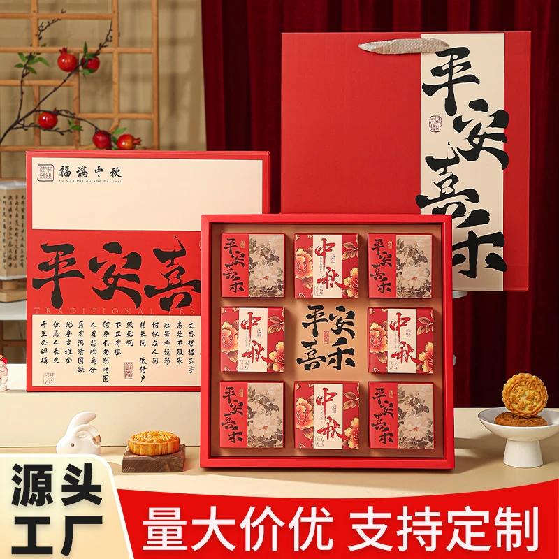 2025新中秋月饼盒子包装盒空盒4粒6粒8粒高档手提支持定制厂家