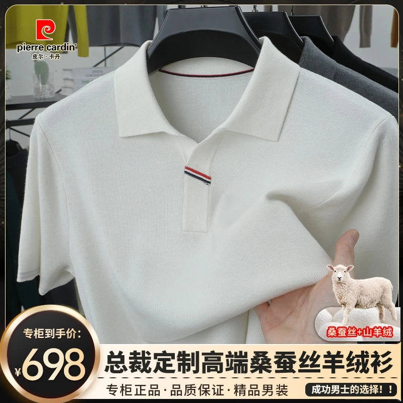 【皮尔卡丹·羊绒+桑蚕丝】春夏新款高档男士短袖针织翻领POLO衫T恤