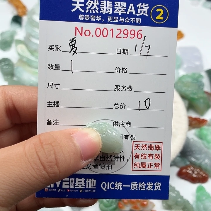 夏***莉翡翠未镶嵌颈饰666666
