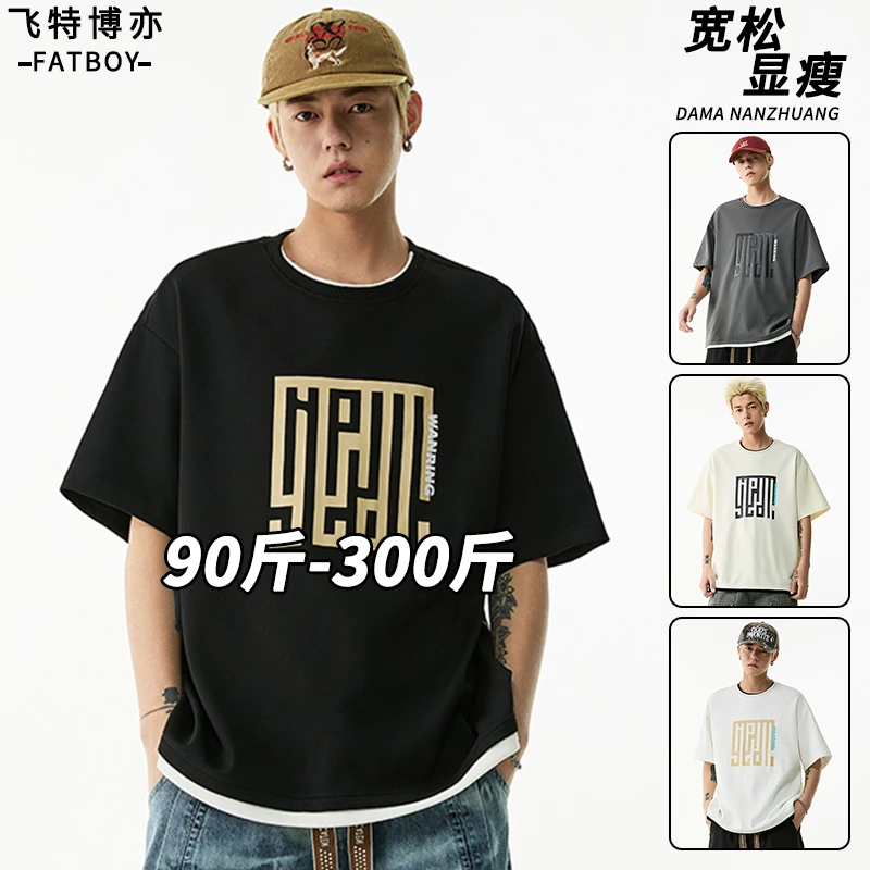 潮牌假两件印花短袖t恤男夏季轻薄冰感速干休闲上衣大码男装衣服