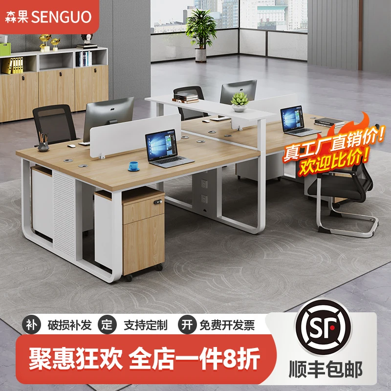 办公桌简约现代职员桌办公室2/4/6人位屏风工位电脑员工桌椅组合