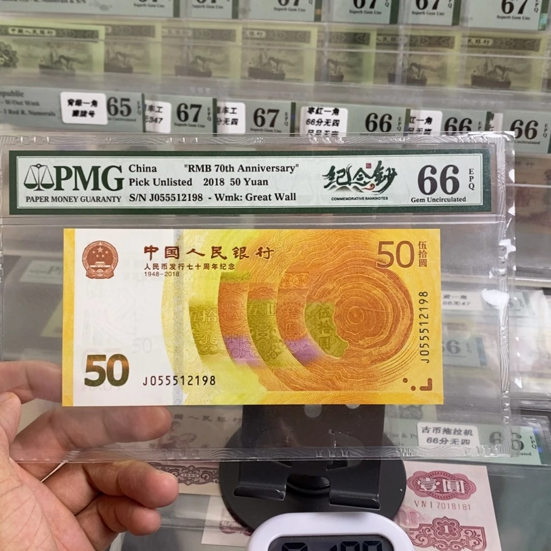 用****4黄金钞66分无347尾2198