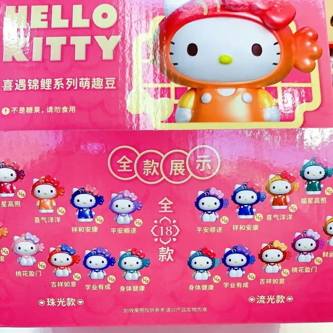 蘑 三丽欧锦鲤凯蒂猫喜迎锦鲤系列萌趣豆手办萌粒潮玩盲盒