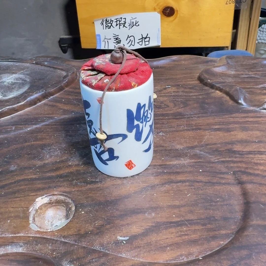 微瑕疵介意勿拍陶瓷器皿K543