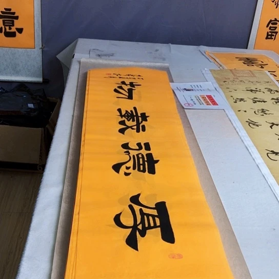 书法满5幅免费赠送一幅
