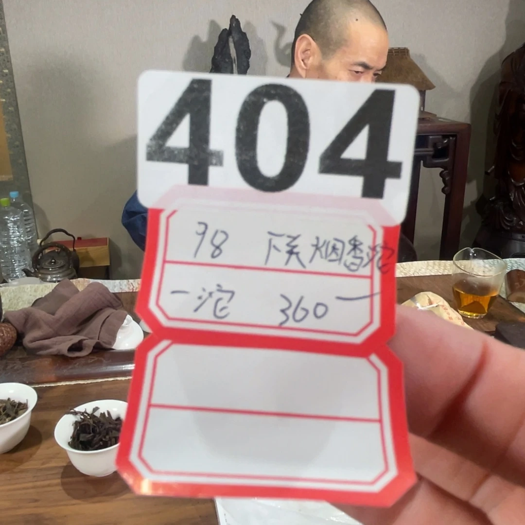 404…………………………………