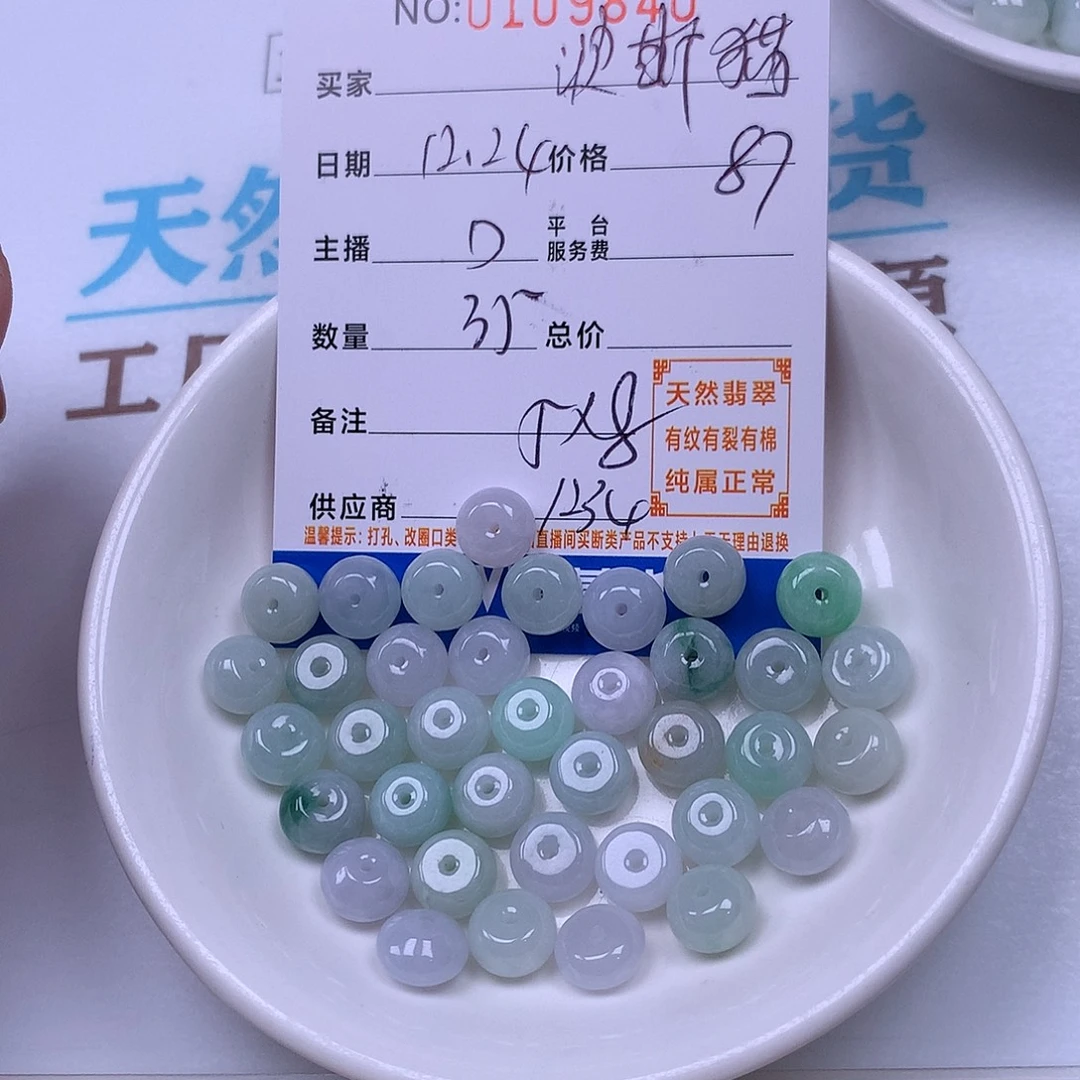 波***猫翡翠未镶嵌手链翡翠
