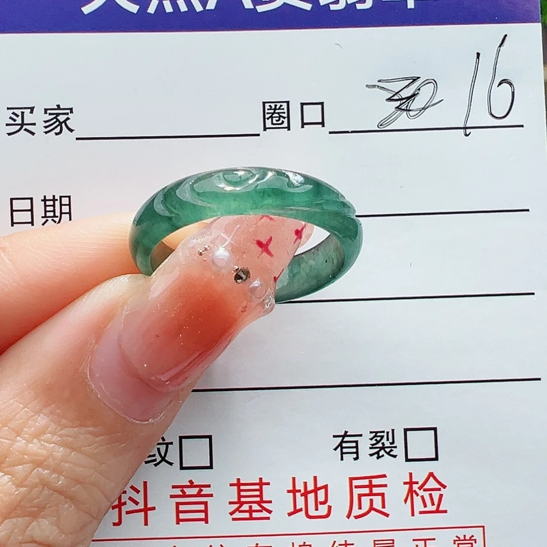 翡翠戒指未镶嵌翡翠