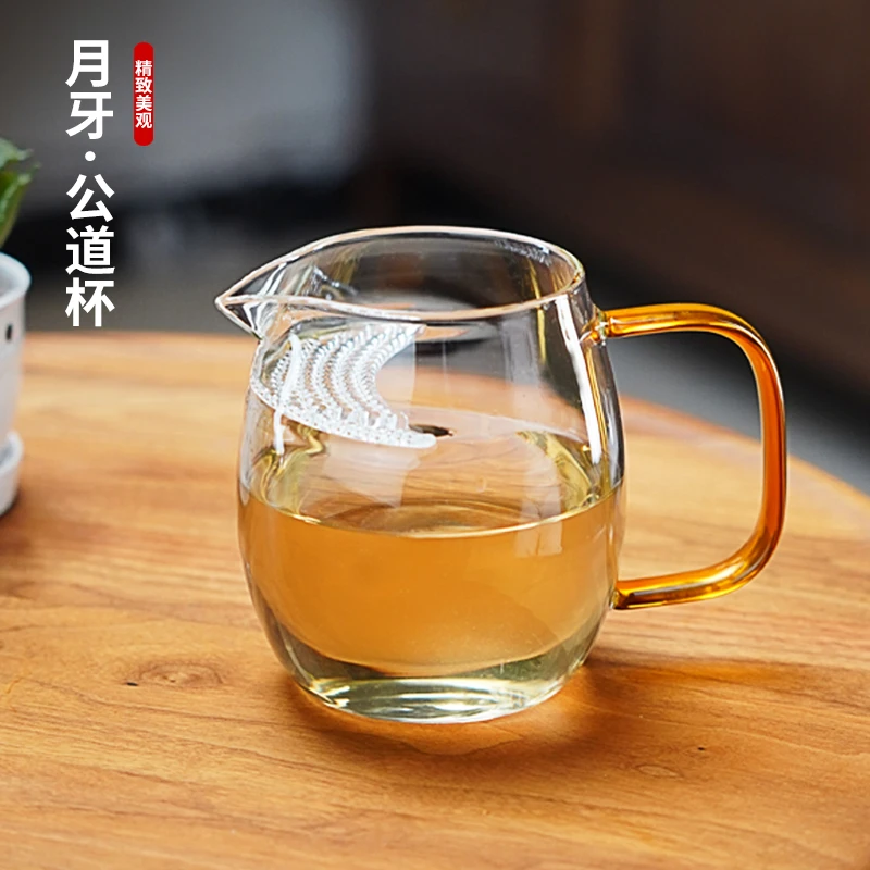 玻璃公道杯茶漏一体泡绿茶月牙杯公杯防烫过滤功夫茶具