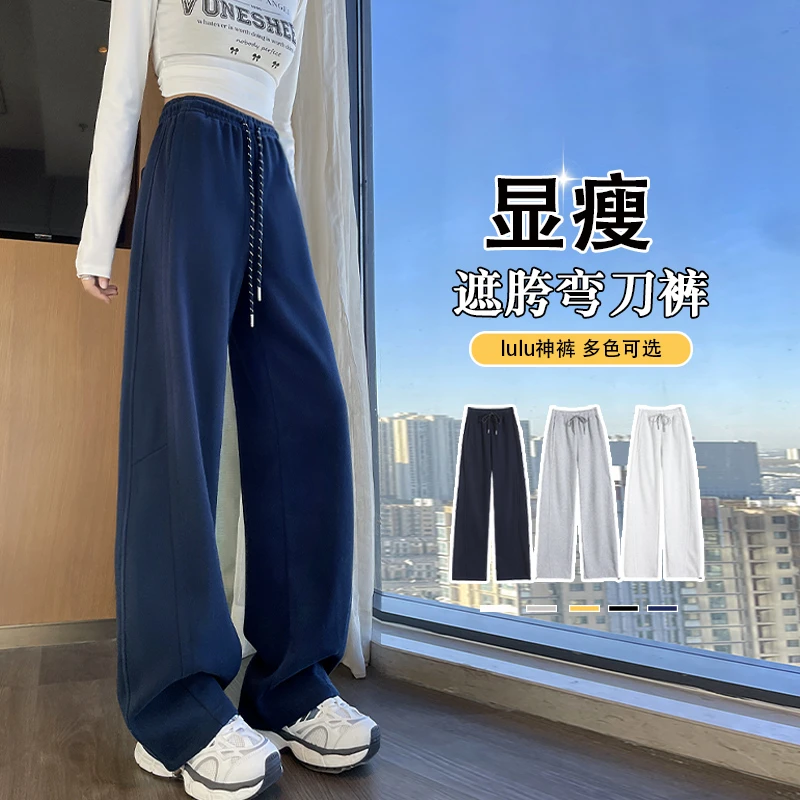 运动裤女春秋季2025新款窄版宽松弯刀阔腿裤高腰垂感直筒休闲卫裤