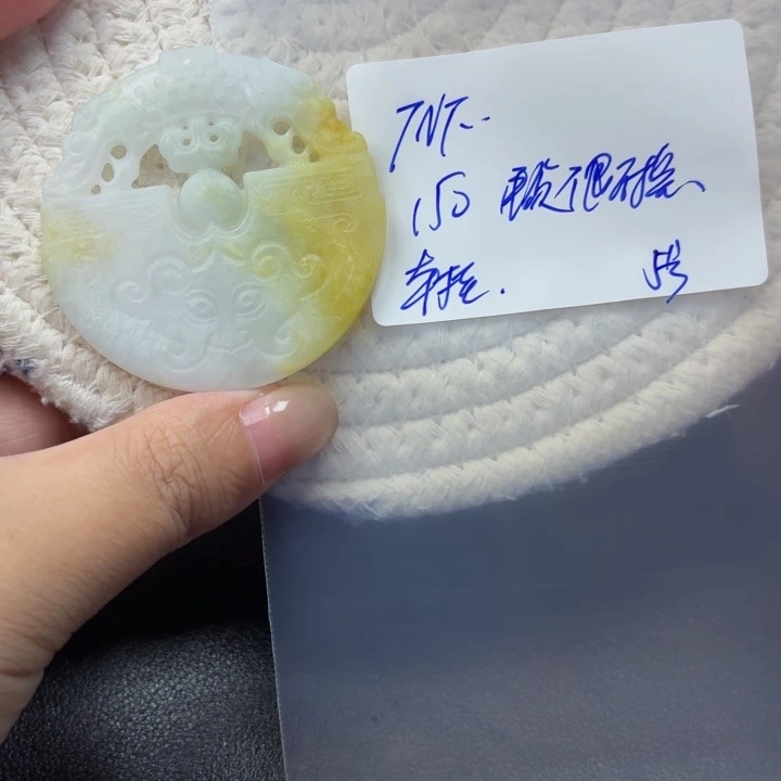 7***=定制翡翠未镶嵌毛货待编款式不退不换