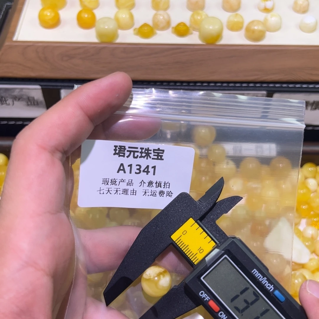 蜜蜡未镶嵌裸石1341