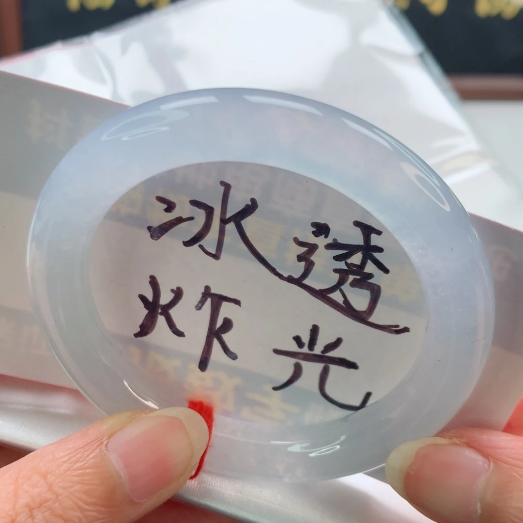 未镶嵌手镯翡翠圆条正冰透冰条子白月光