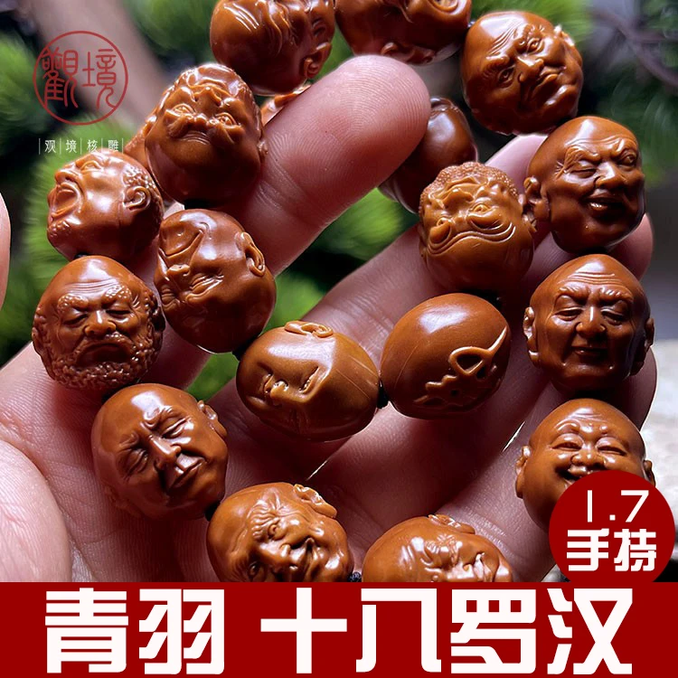【十八罗汉——青羽】手持橄榄核手串文玩核雕爆红老料橄榄核雕