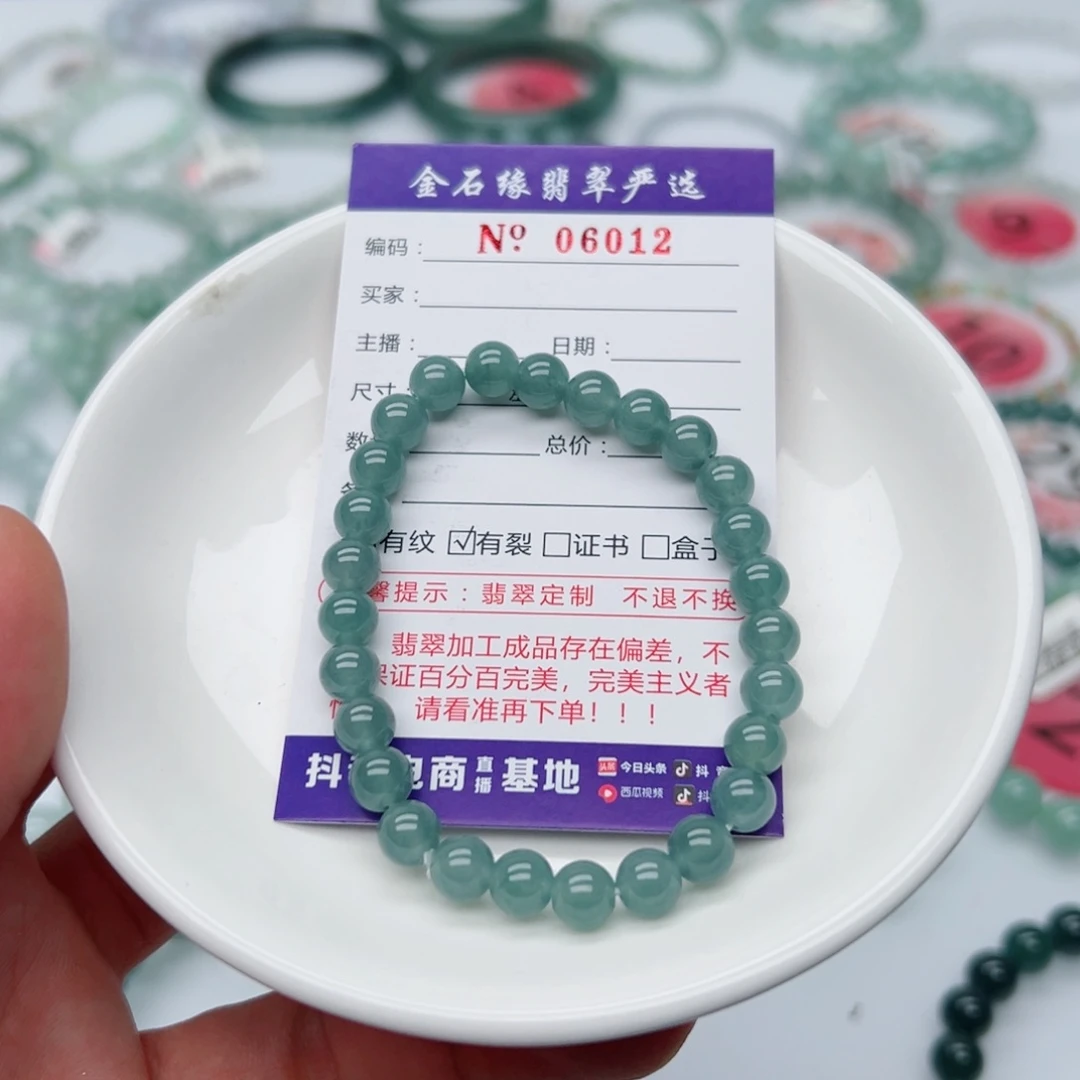 未镶嵌手链翡翠翡翠6.8