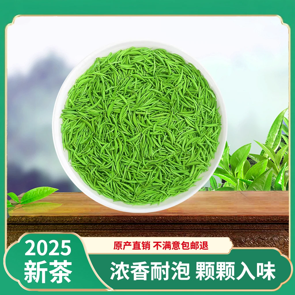 信阳毛尖新茶特级绿茶浓香嫩芽回甘特级毛峰茶叶雀舌茶
