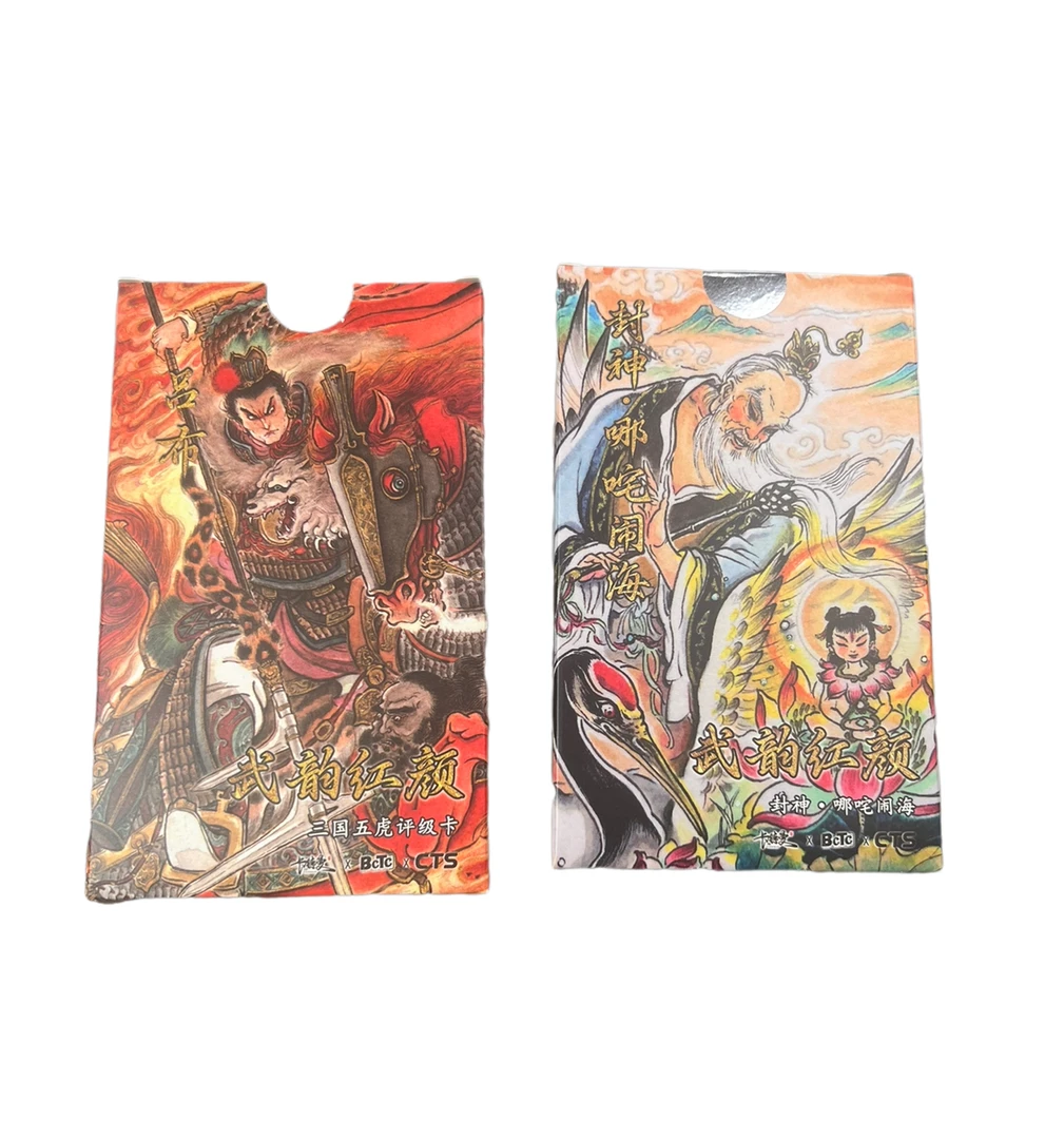 【拆包】卡德曼-武韵红颜-三国五虎2-封神-评级卡牌盲盒/代拆
