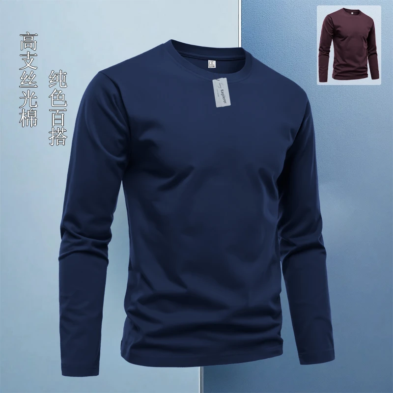 新款时尚高支丝光棉纯色长袖男士t恤圆领纯棉简约高品质潮流男装