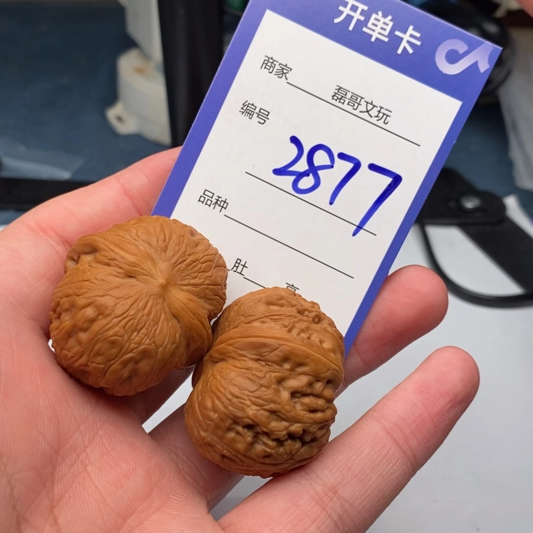 文玩核桃把件2877