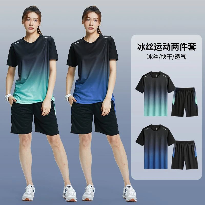 渐变运动跑步套装男女同款健身衣晨跑篮球羽毛球服透气训练速干衣
