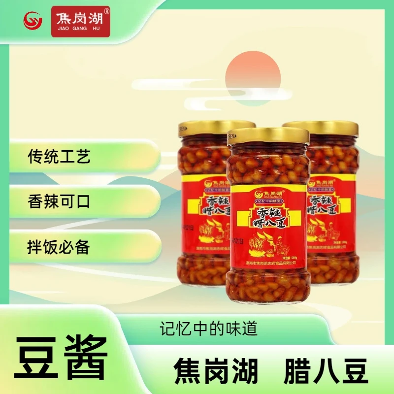 JIAO GANG HU/焦岗湖传统香辣腊八豆淮南特产开胃下饭菜拌饭