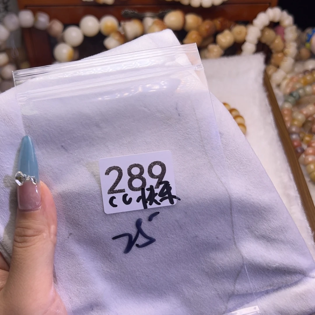 *****吊坠菩提根/象牙果289