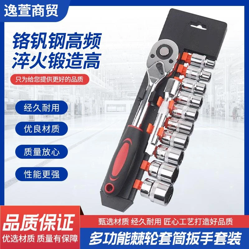 棘轮套筒扳手套装全套多用多功能外六角快速扳手套管汽修工具组合