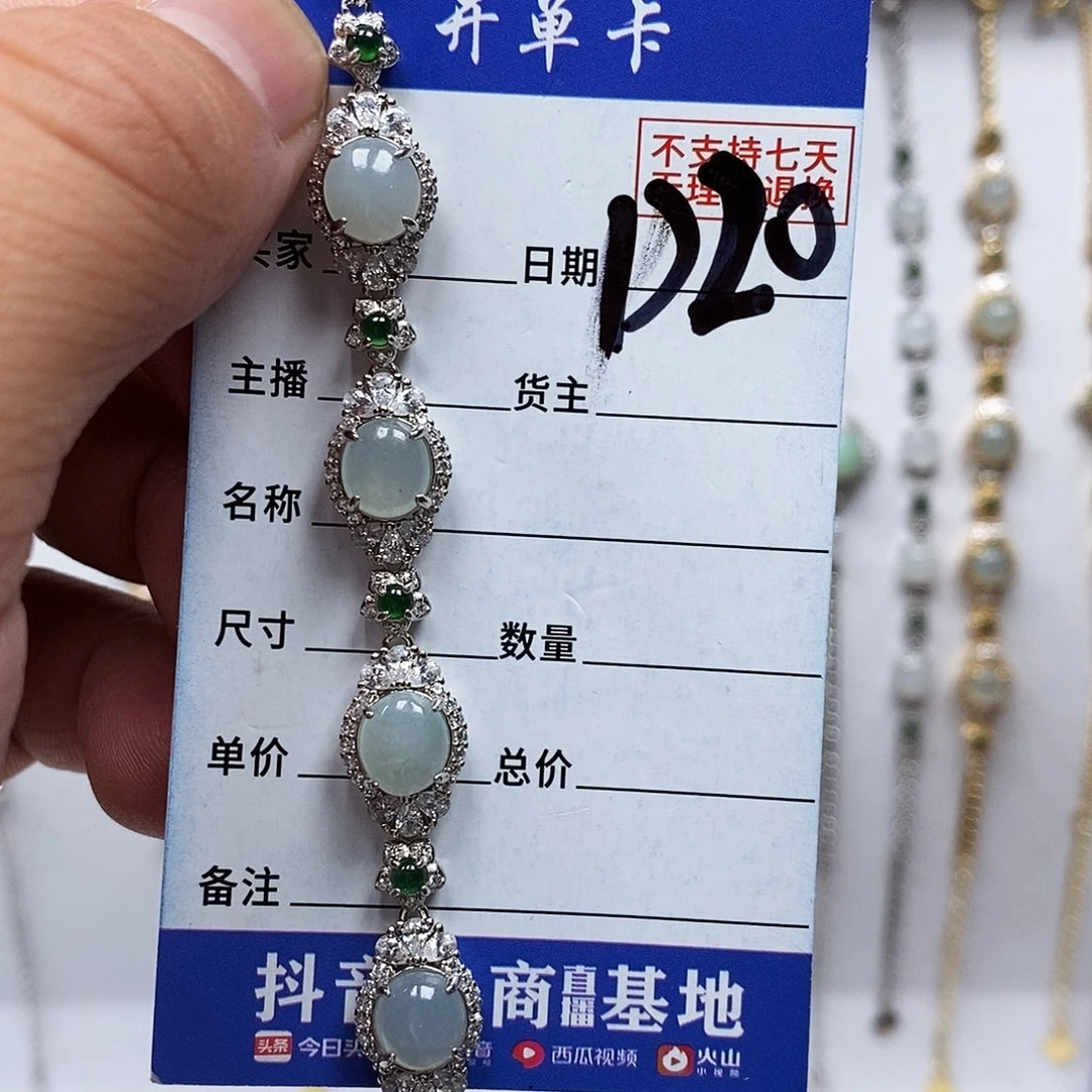 翡翠戒指未镶嵌团**妈手链