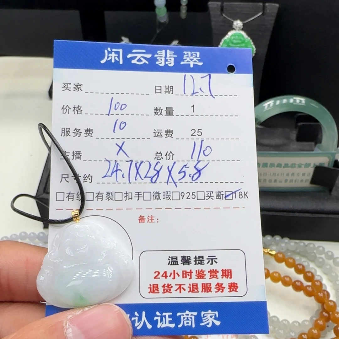 翡翠18K金镶嵌挂件吊坠