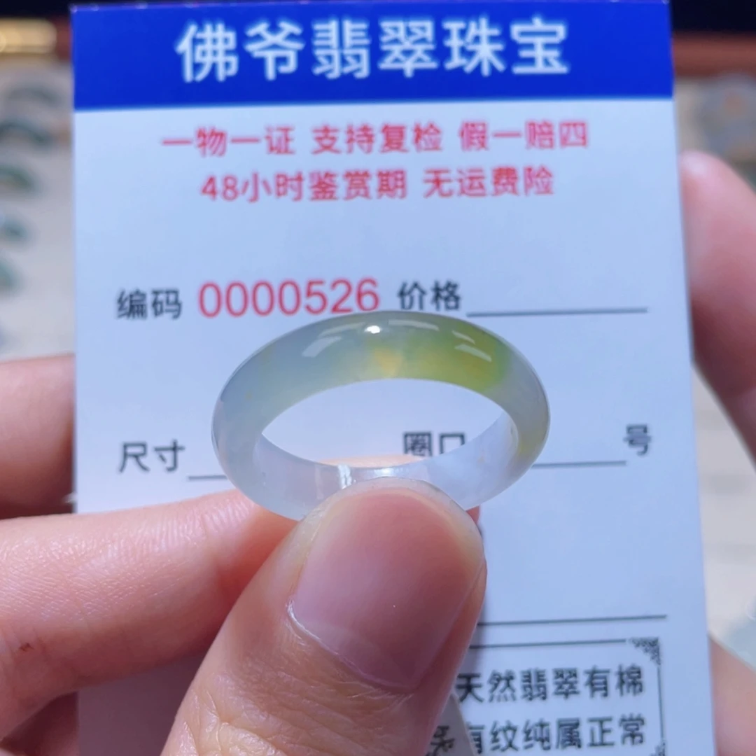 翡翠未镶嵌戒指23