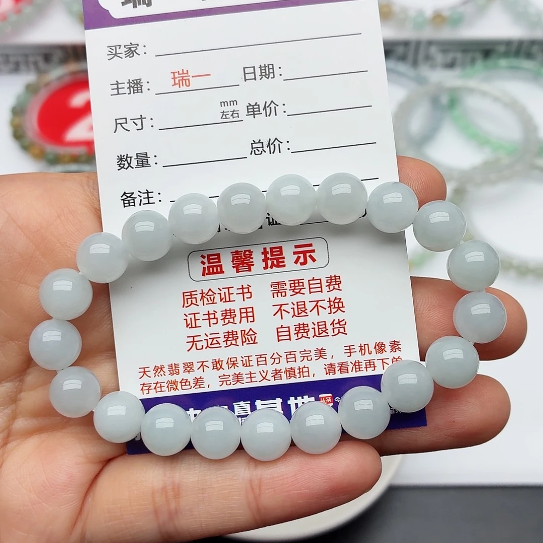 青***5翡翠未镶嵌手链卡9