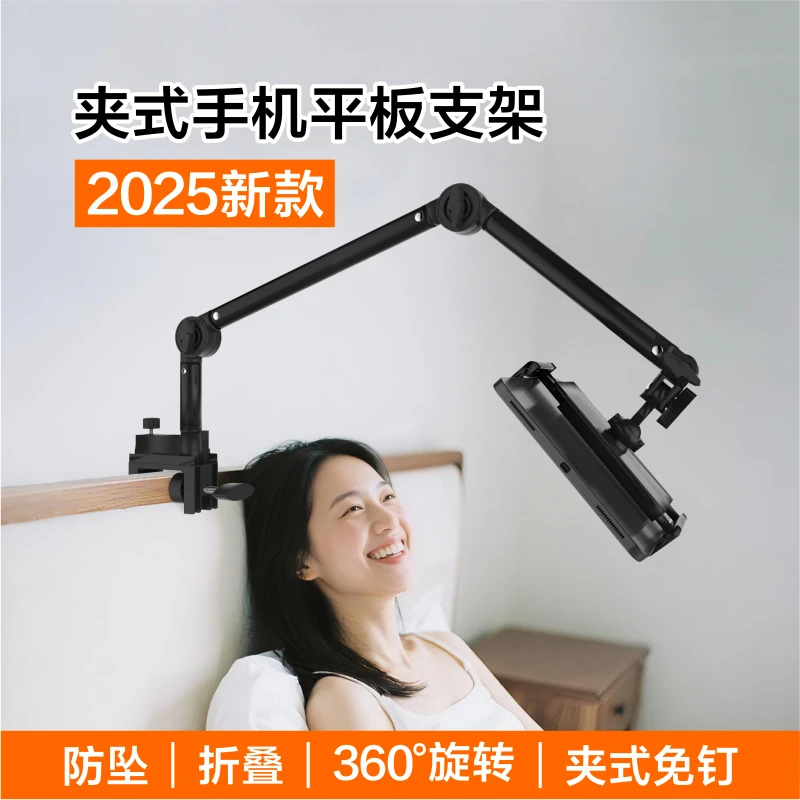 手机支架床头床上ipad平板电脑通用懒人支撑架夹式直播多功能悬臂