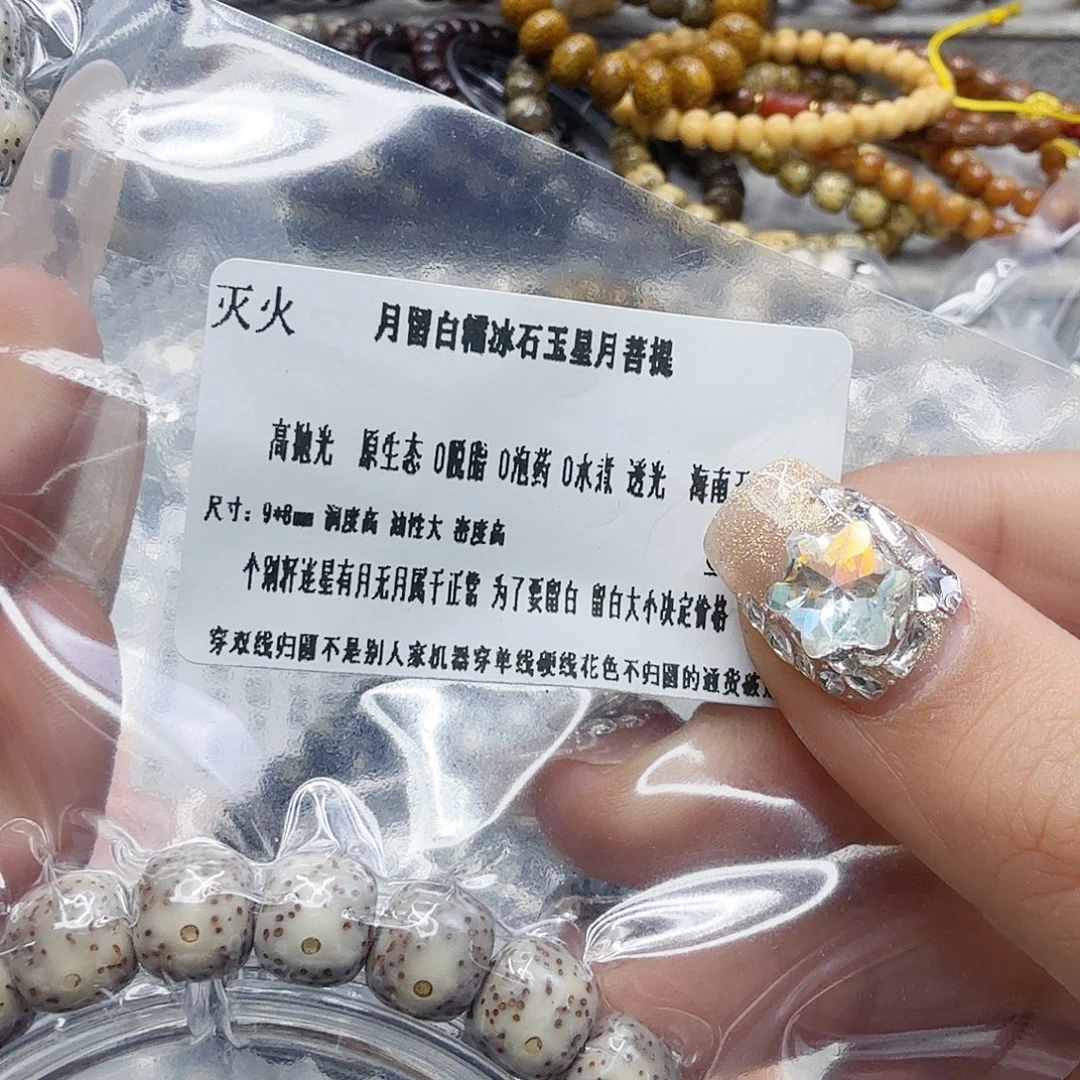 手串星月菩提30灭火月留白星月菩提98桶单圈