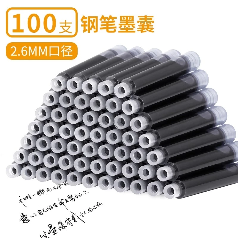 钢笔专用可替换墨囊2.6mm小口径通用蓝黑纯蓝小学生3.4mm大口流畅