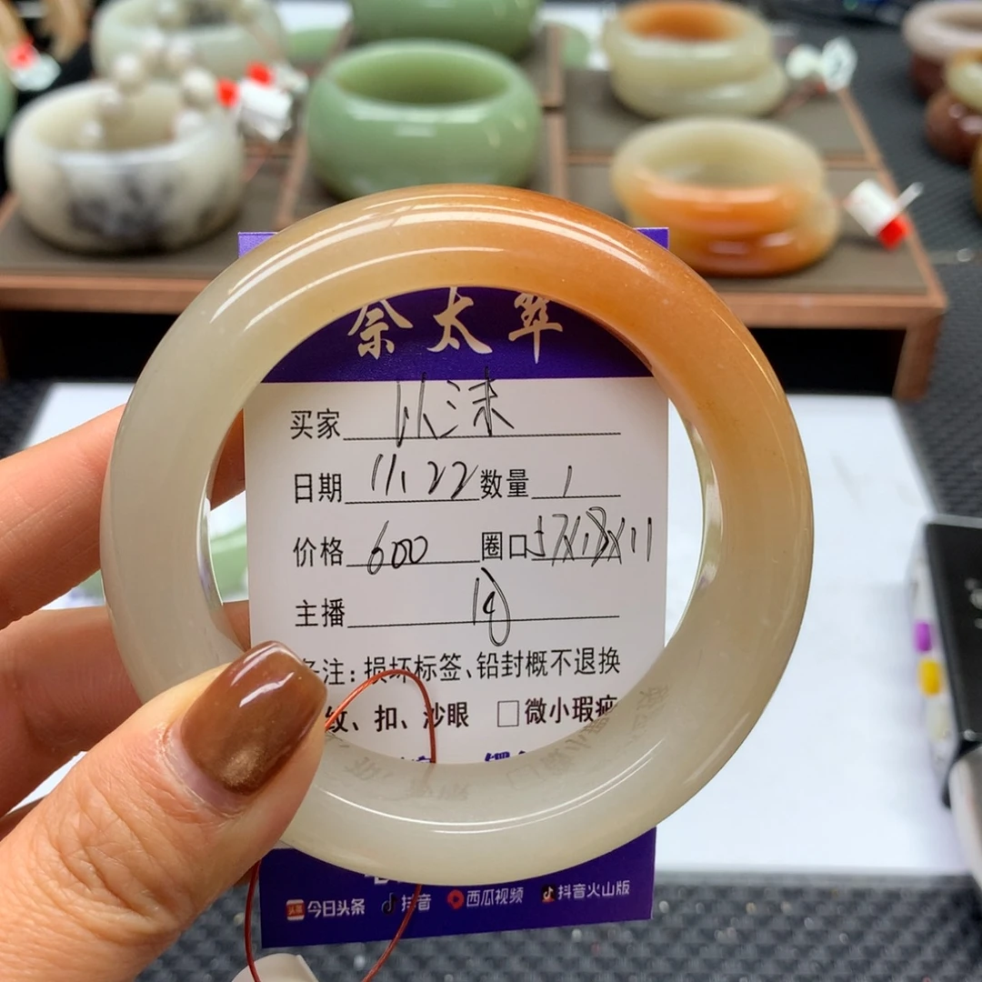 以****石英质玉未镶嵌手镯