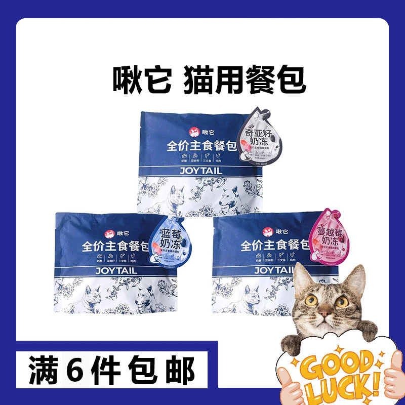 【餐包】啾它主食餐包幼猫成猫主食湿粮酱包补充营养呵护肠胃单包