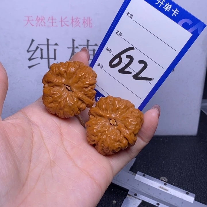 文玩核桃把件622/37蛤蟆头