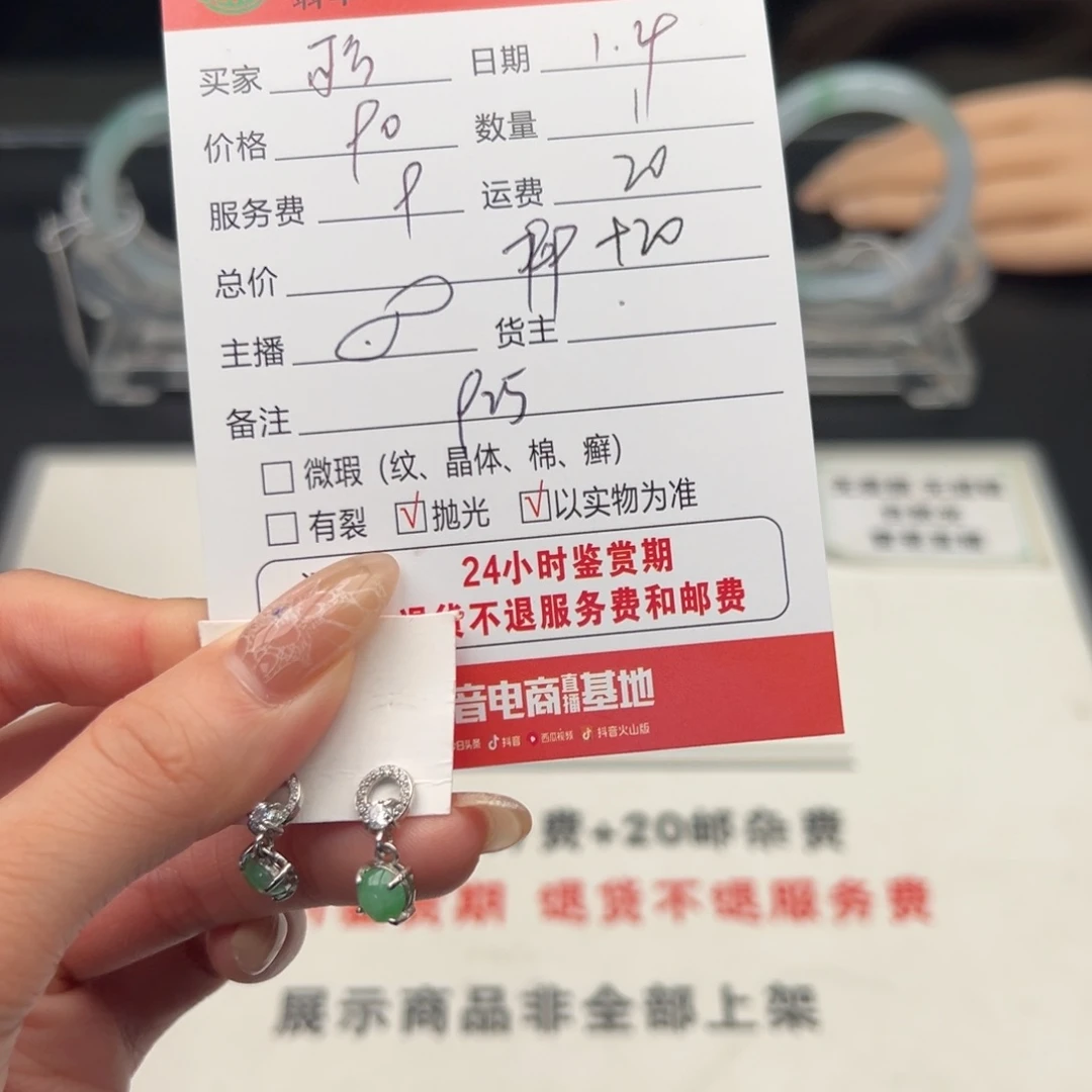 银S925镶嵌翡翠耳饰可**圆