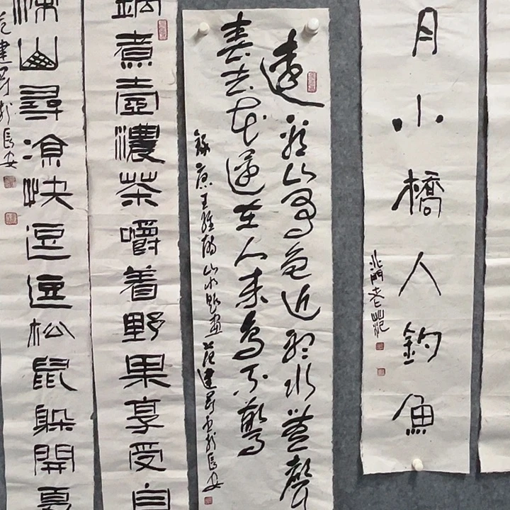 书法范建刚书法作品