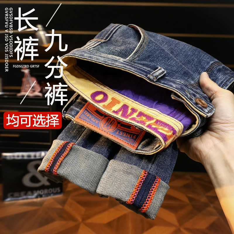 9920 经典轻奢美式大牛修身小直筒牛仔裤男