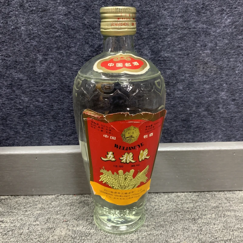 1994年五粮液萝卜瓶-M25BM005E99-02