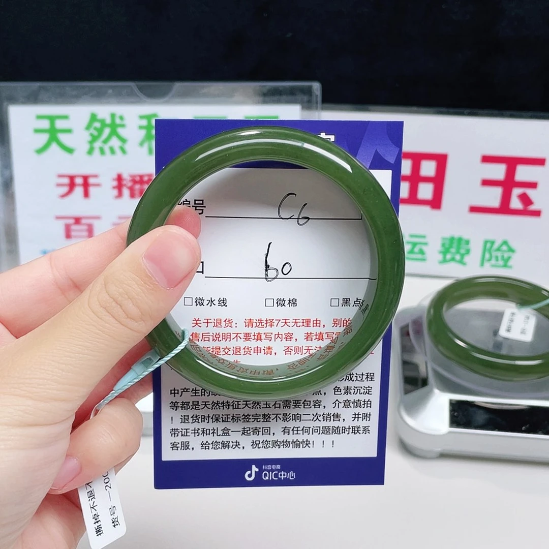 未镶嵌手镯和田玉浛*