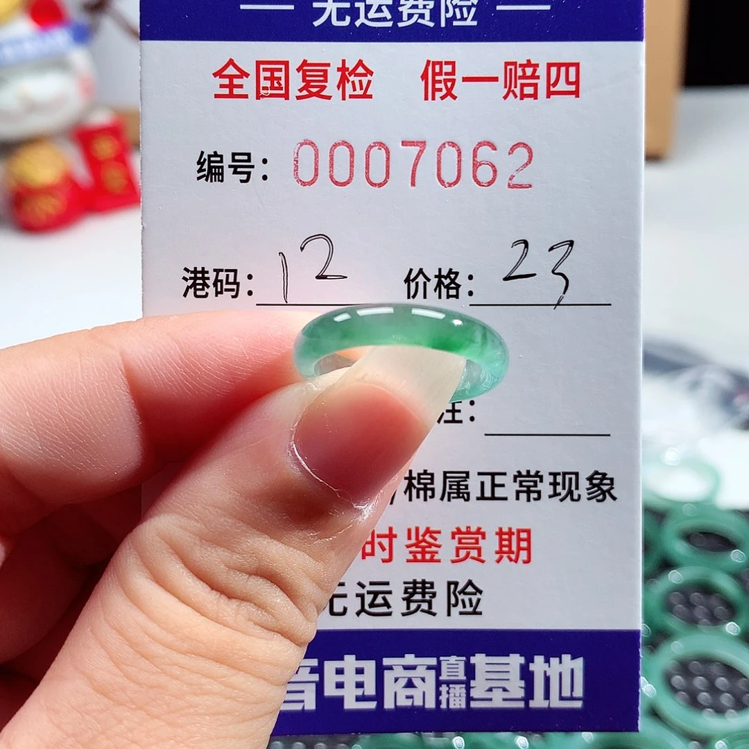 蓝***音翡翠未镶嵌戒指7062