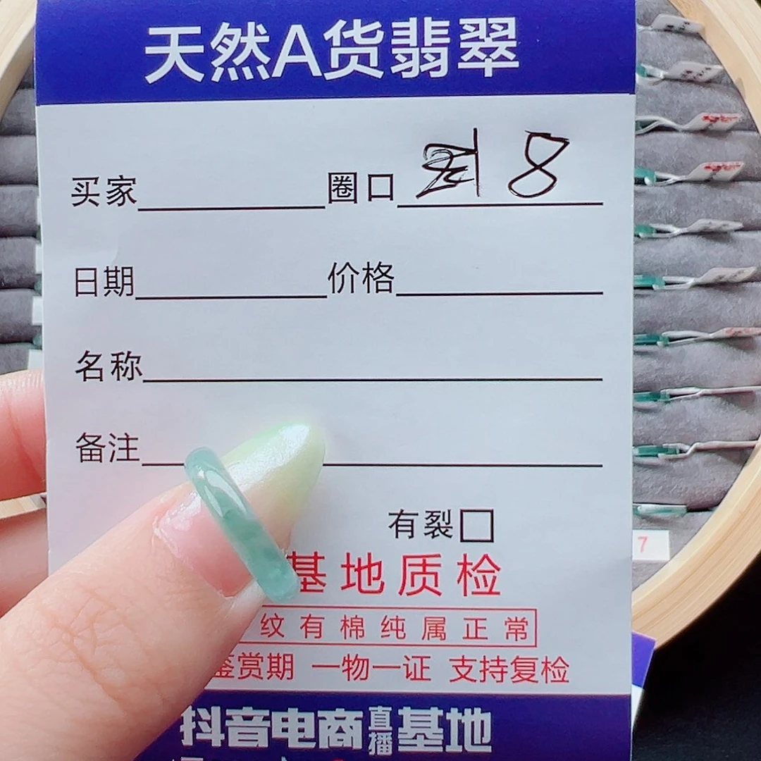 翡翠戒指未镶嵌小**壳