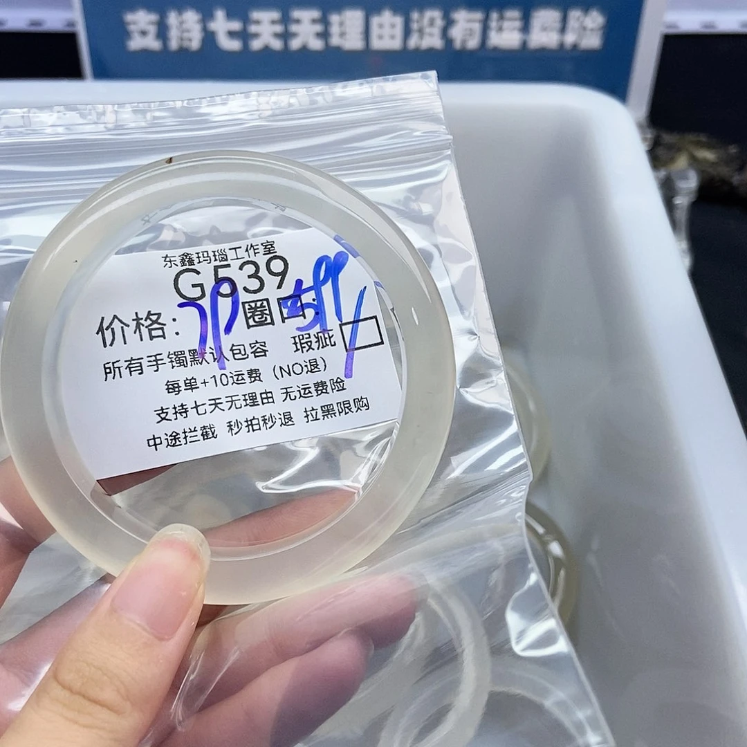 手镯玛瑙/玉髓未镶嵌燕*?539