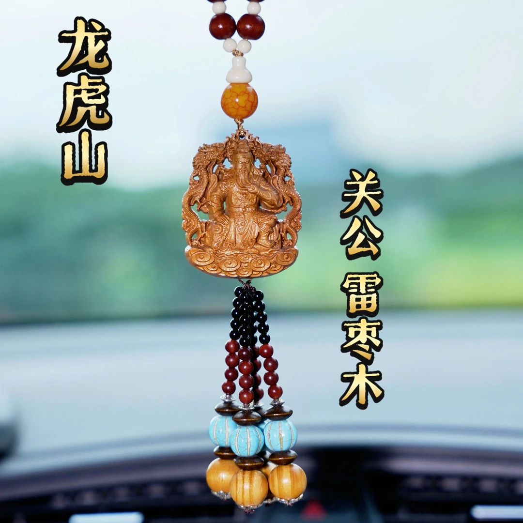 龙虎山直发【問道阁】枣木车挂关公挂件赵公明工艺品双面镂空雕刻