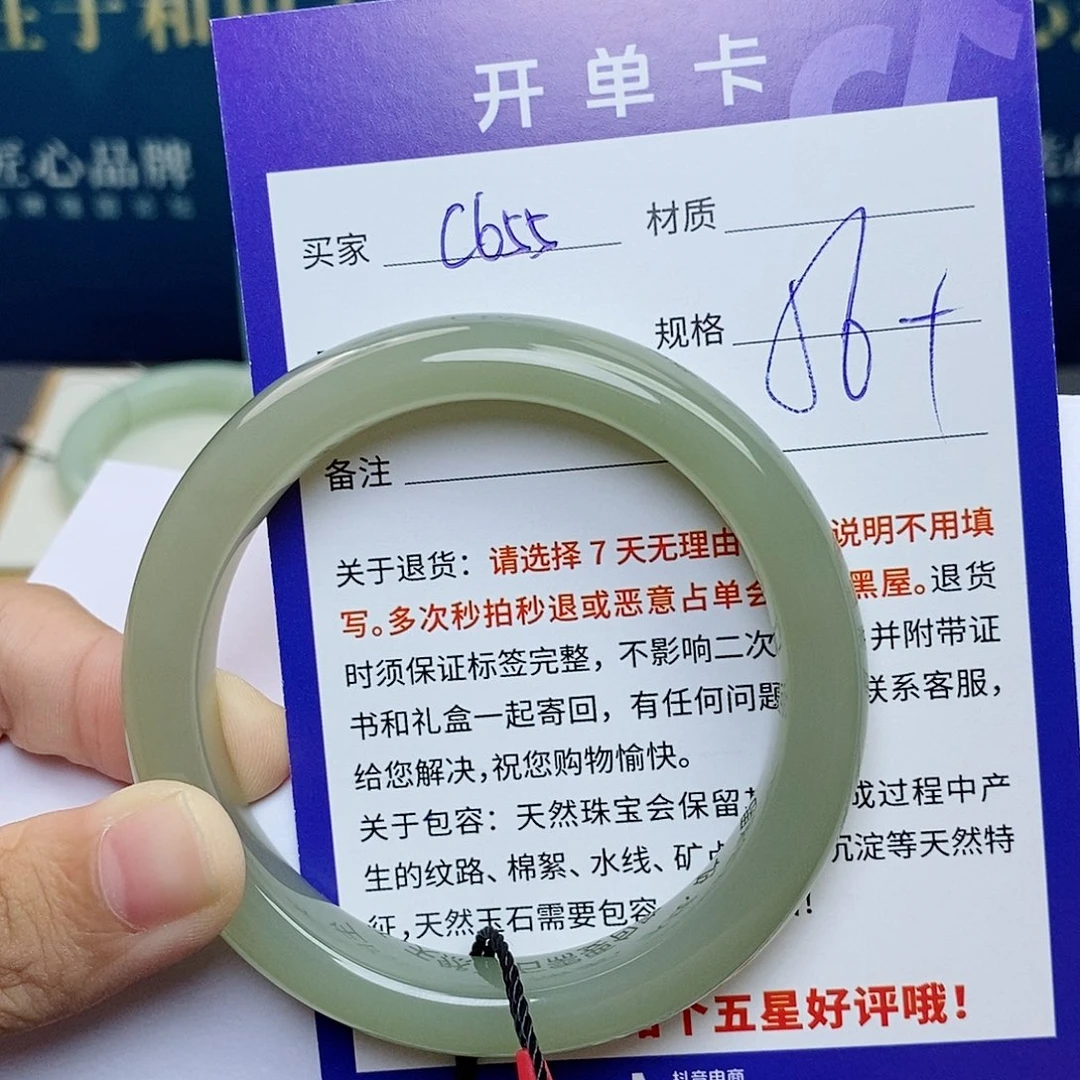 和田玉未镶嵌手镯cs